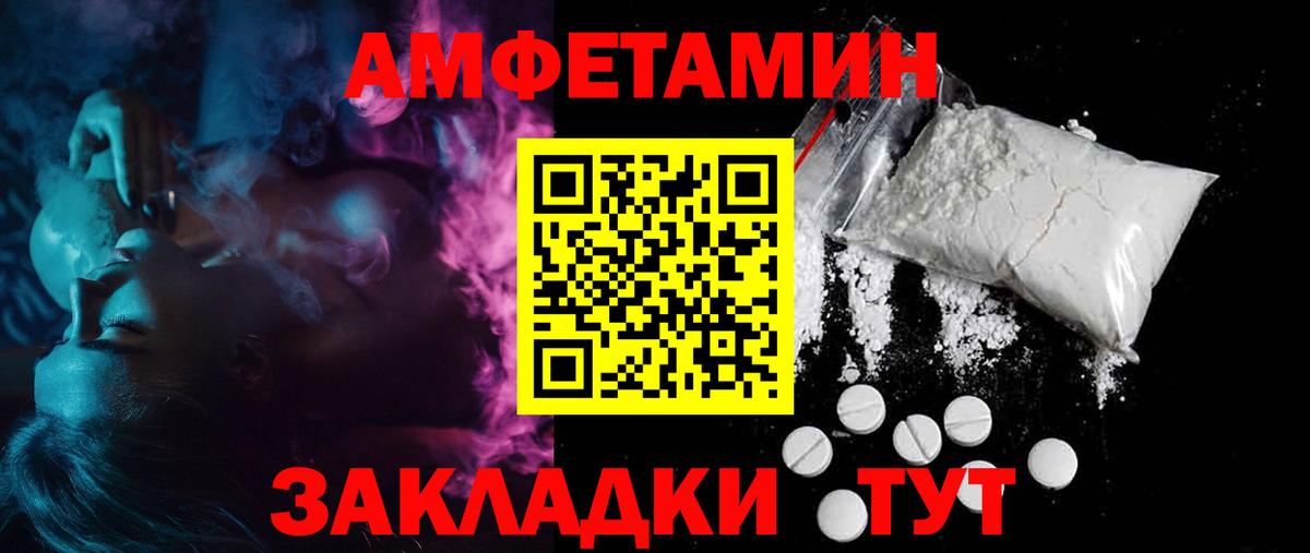 АМФЕТАМИН 97% Джанкой