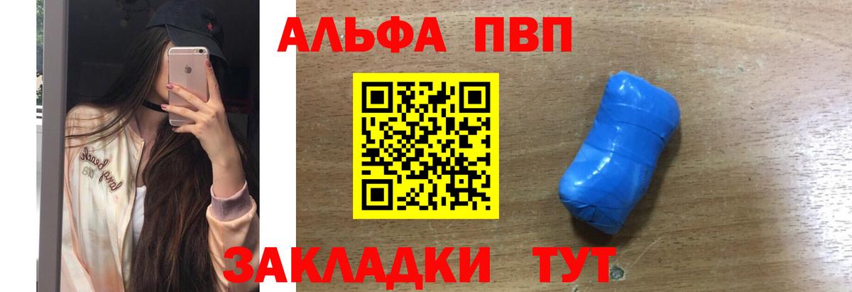 A-PVP  Вход с VPN  Джанкой  Альфа ПВП кристаллы  A PVP СК 