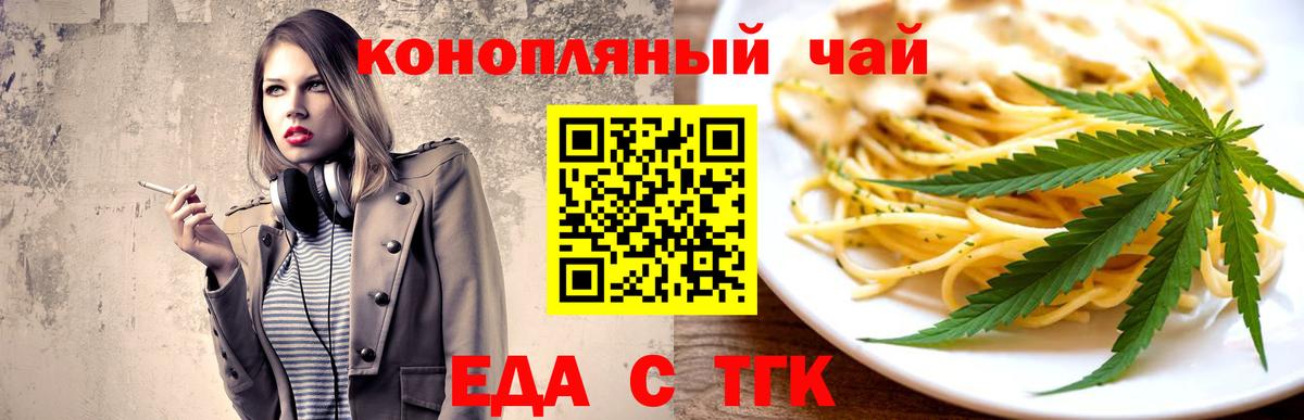 Джанкой  Печенье с ТГК марихуана  Вход с VPN 