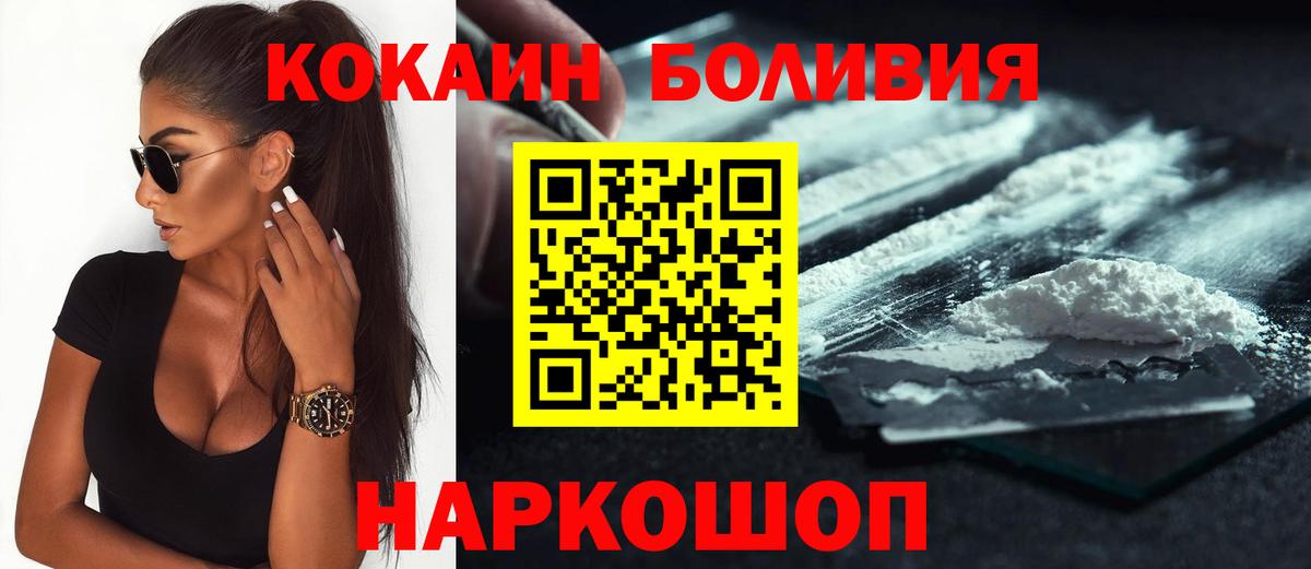 Джанкой  КОКАИН Fish Scale  купить наркоту  Вход с VPN 