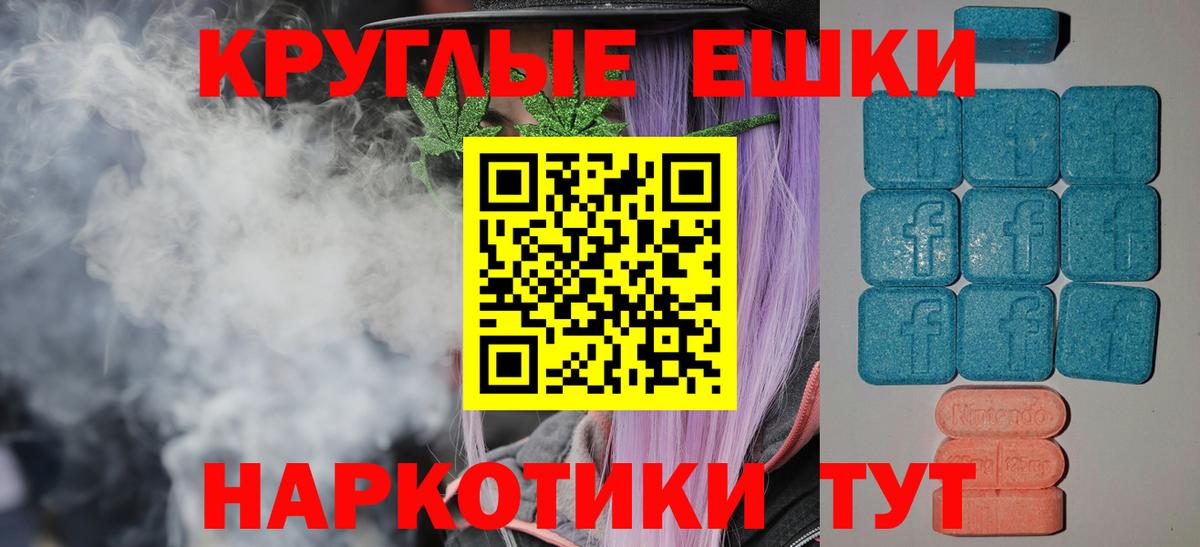 ЭКСТАЗИ диски  ЭКСТАЗИ  Вход с VPN  Джанкой  ЭКСТАЗИ 250 мг 
