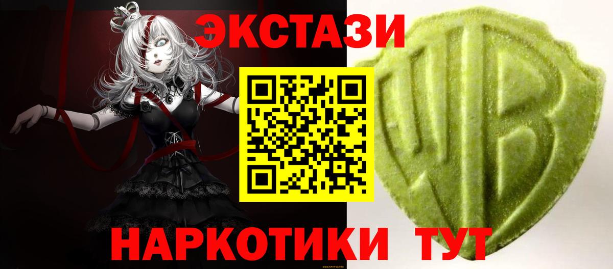 Ecstasy 280мг Джанкой