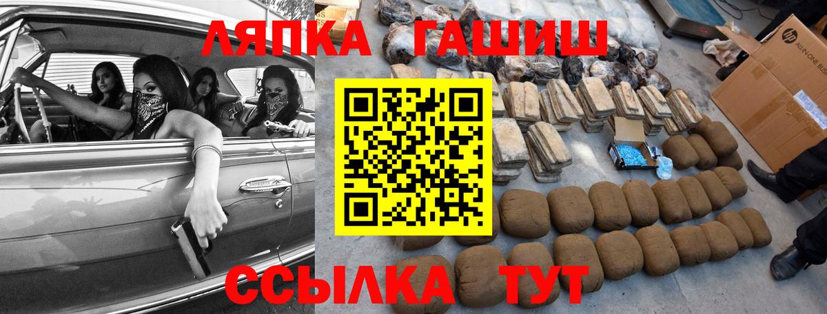 ГАШ хэш Джанкой