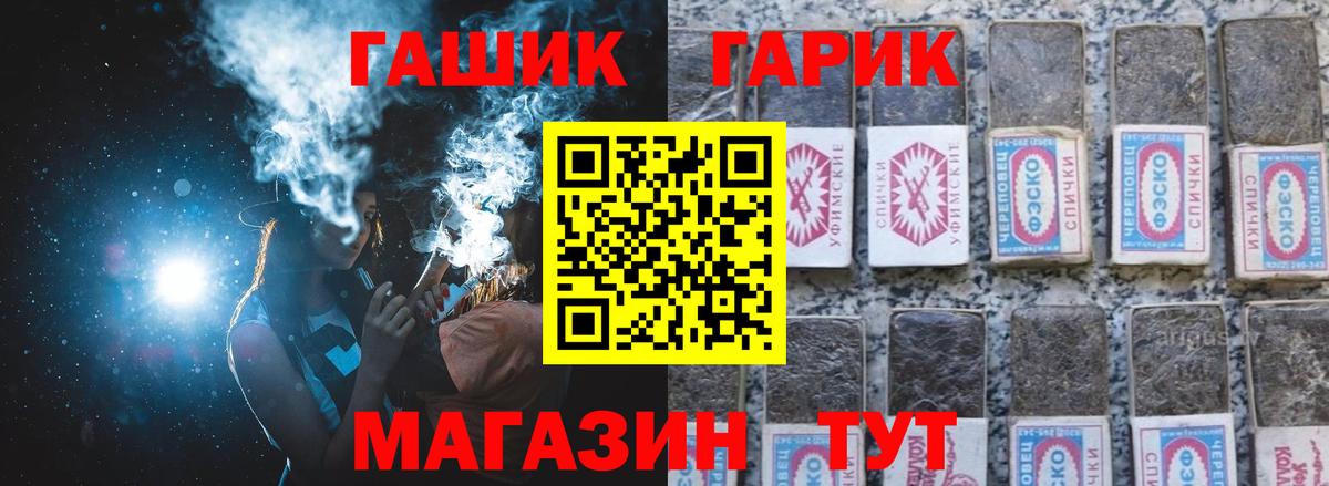 Джанкой  ГАШ гарик  хочу   Вход с VPN  ГАШ 