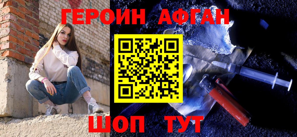 Джанкой  ГЕРОИН гречка  Вход с VPN 