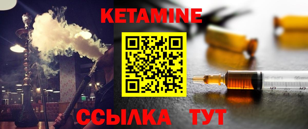 Джанкой  Кетамин ketamine  Вход с VPN 