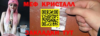 мяу мяу кристалл Кунгур