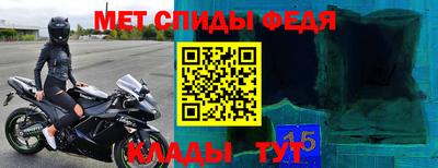 метамфетамин Кумертау