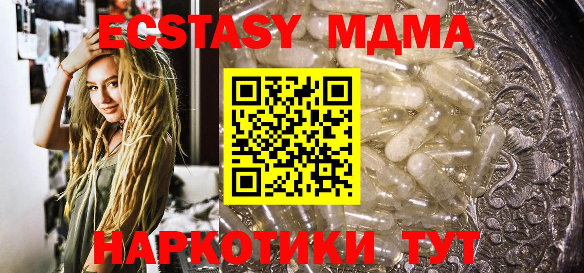 Джанкой  МДМА crystal  МДМА молли  Вход с VPN 
