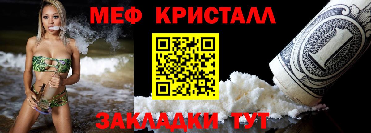 Меф мяу мяу  Мефедрон  Джанкой  Меф  Вход с VPN  МЯУ-МЯУ кристаллы 