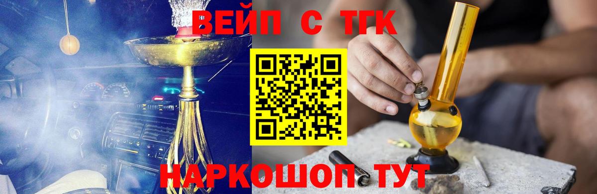 Дистиллят ТГК THC oil  ТГК жижа  ОМГ ОМГ рабочий сайт  Джанкой  Вход с VPN 