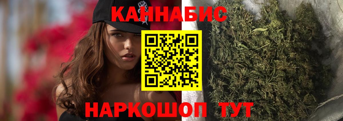 МАРИХУАНА конопля Джанкой